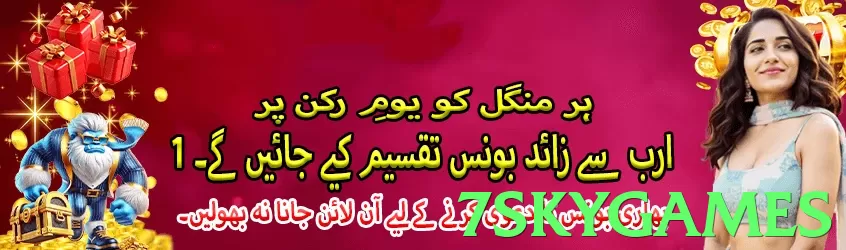 7skygames game app for Pakistan players - 2