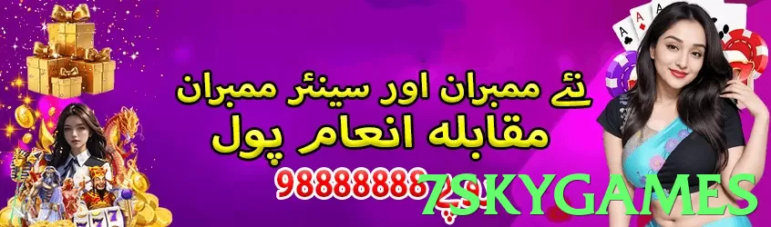 7skygames game app for Pakistan players - 3